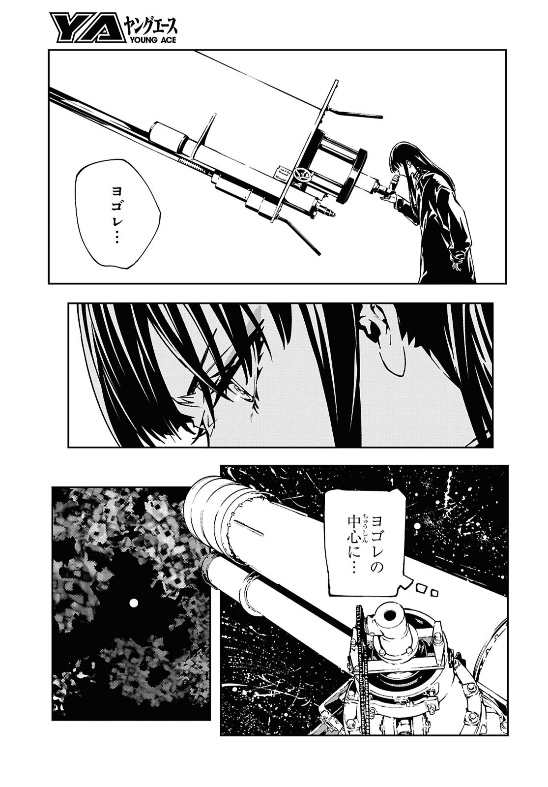 Ghost / Yoru no Hate Chapter 1 39ページ