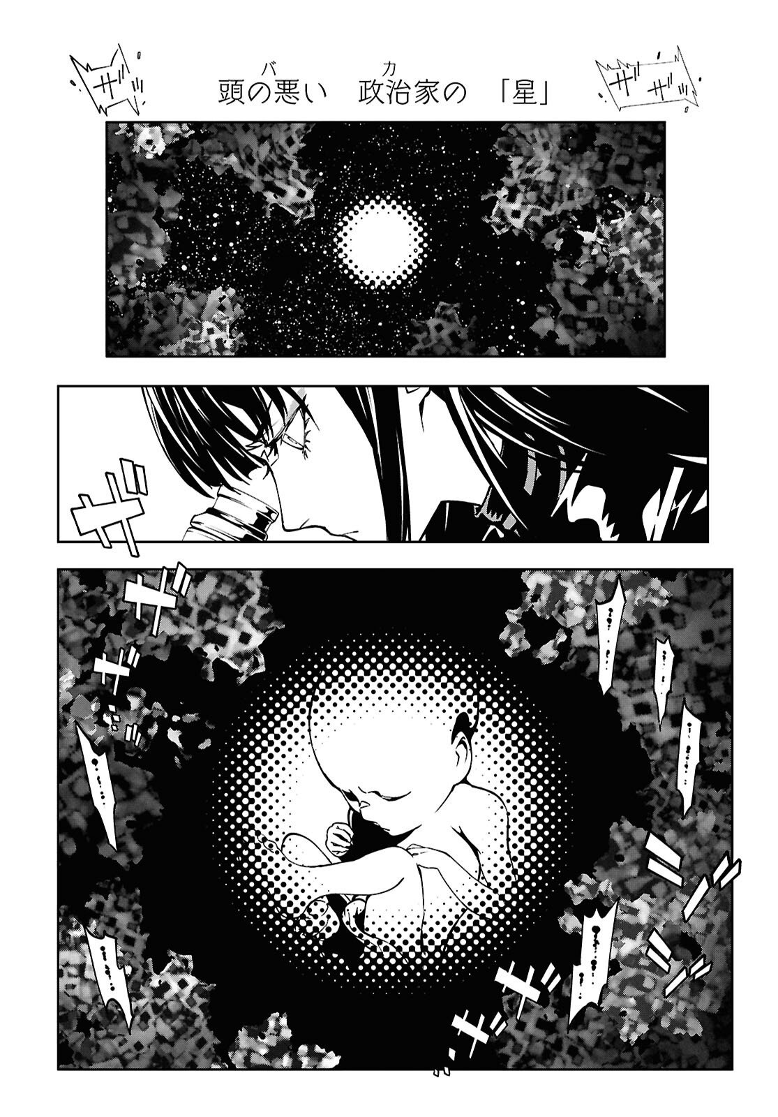 Ghost / Yoru no Hate Chapter 1 40ページ