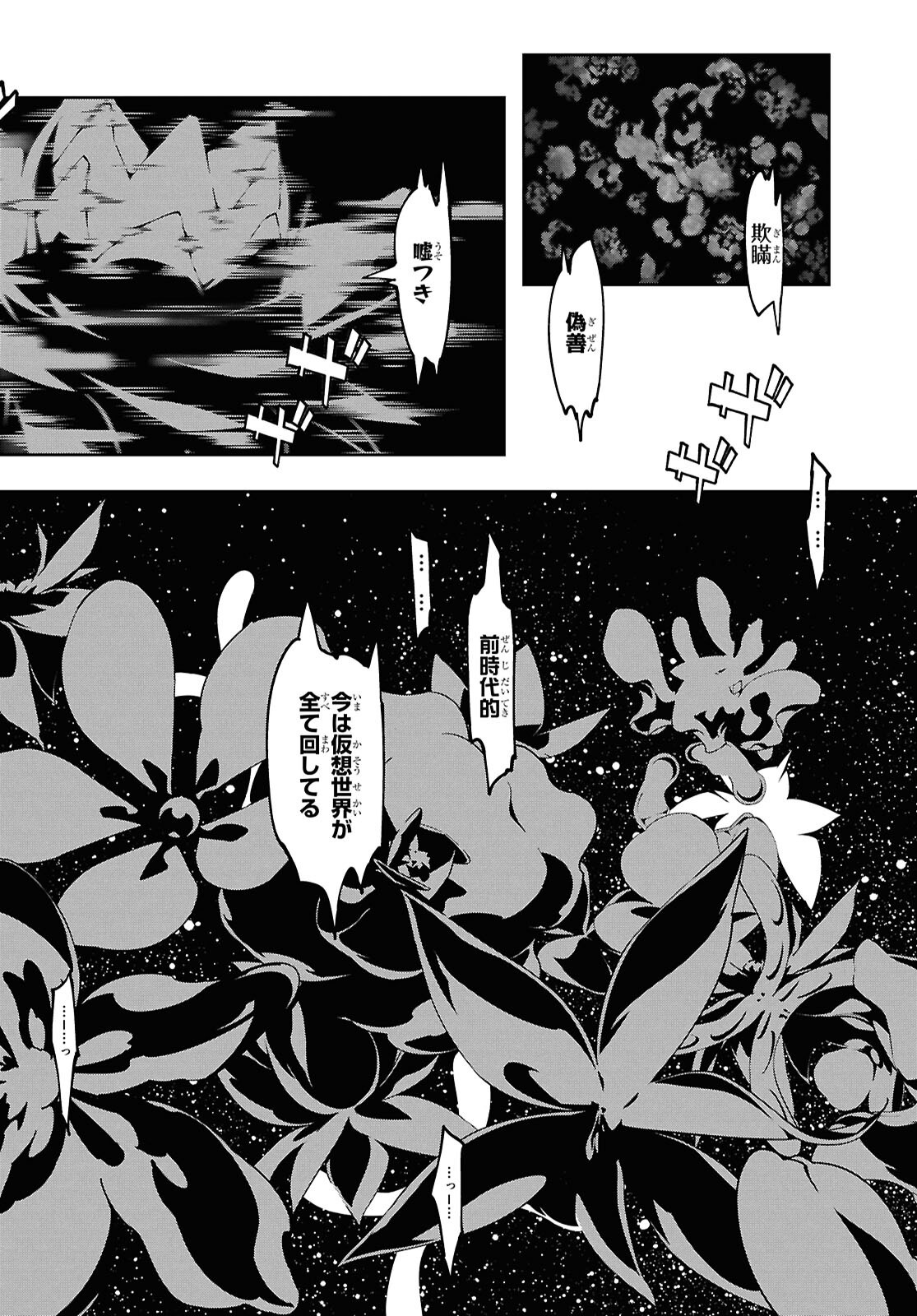 Ghost / Yoru no Hate Chapter 1 42ページ