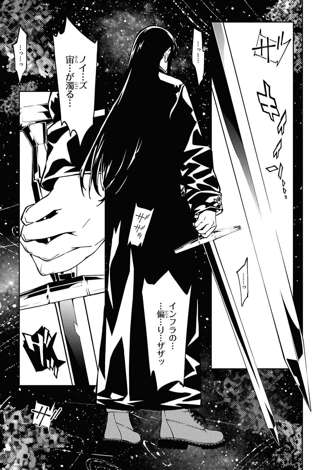 Ghost / Yoru no Hate Chapter 1 45ページ
