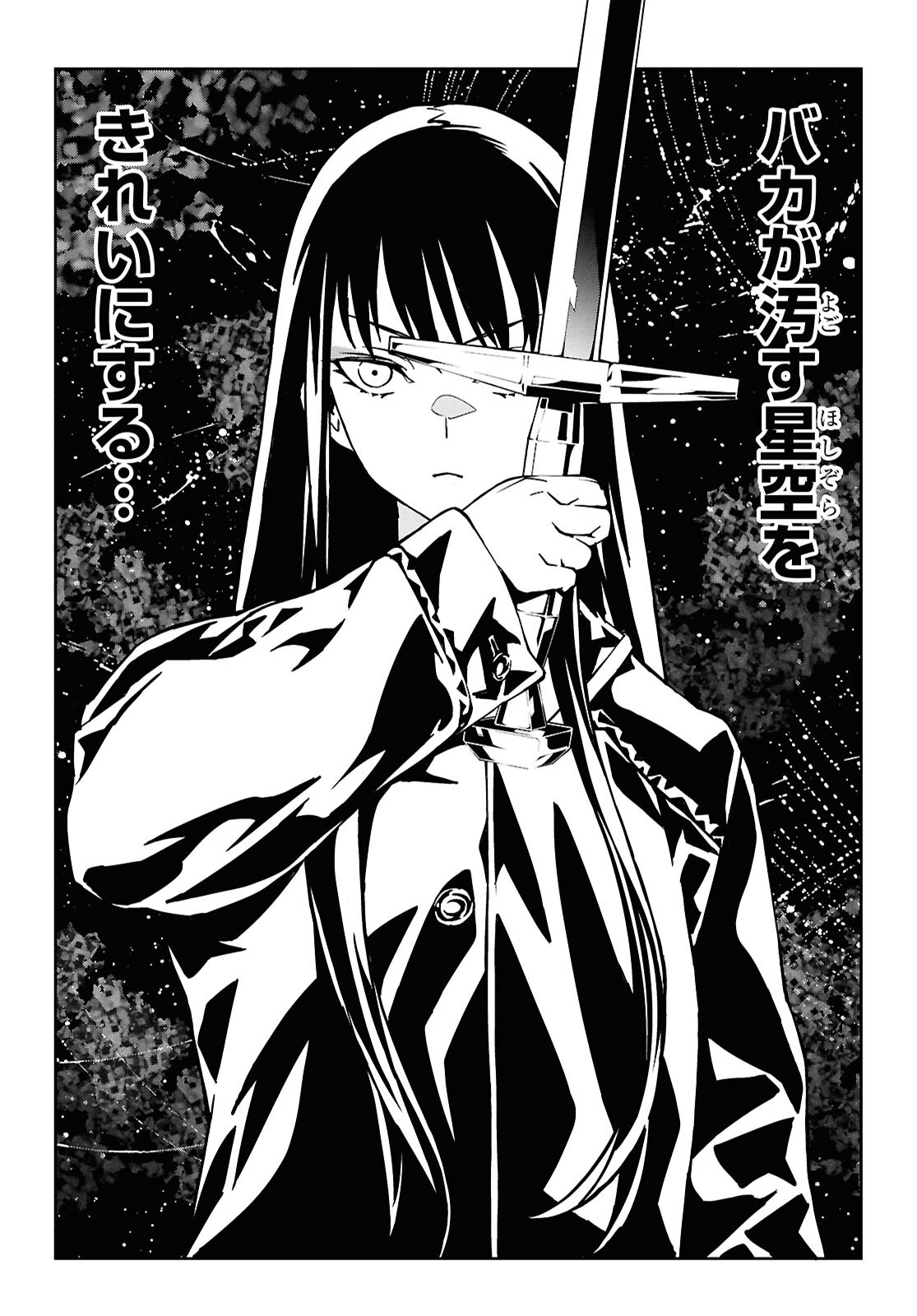 Ghost / Yoru no Hate Chapter 1 46ページ