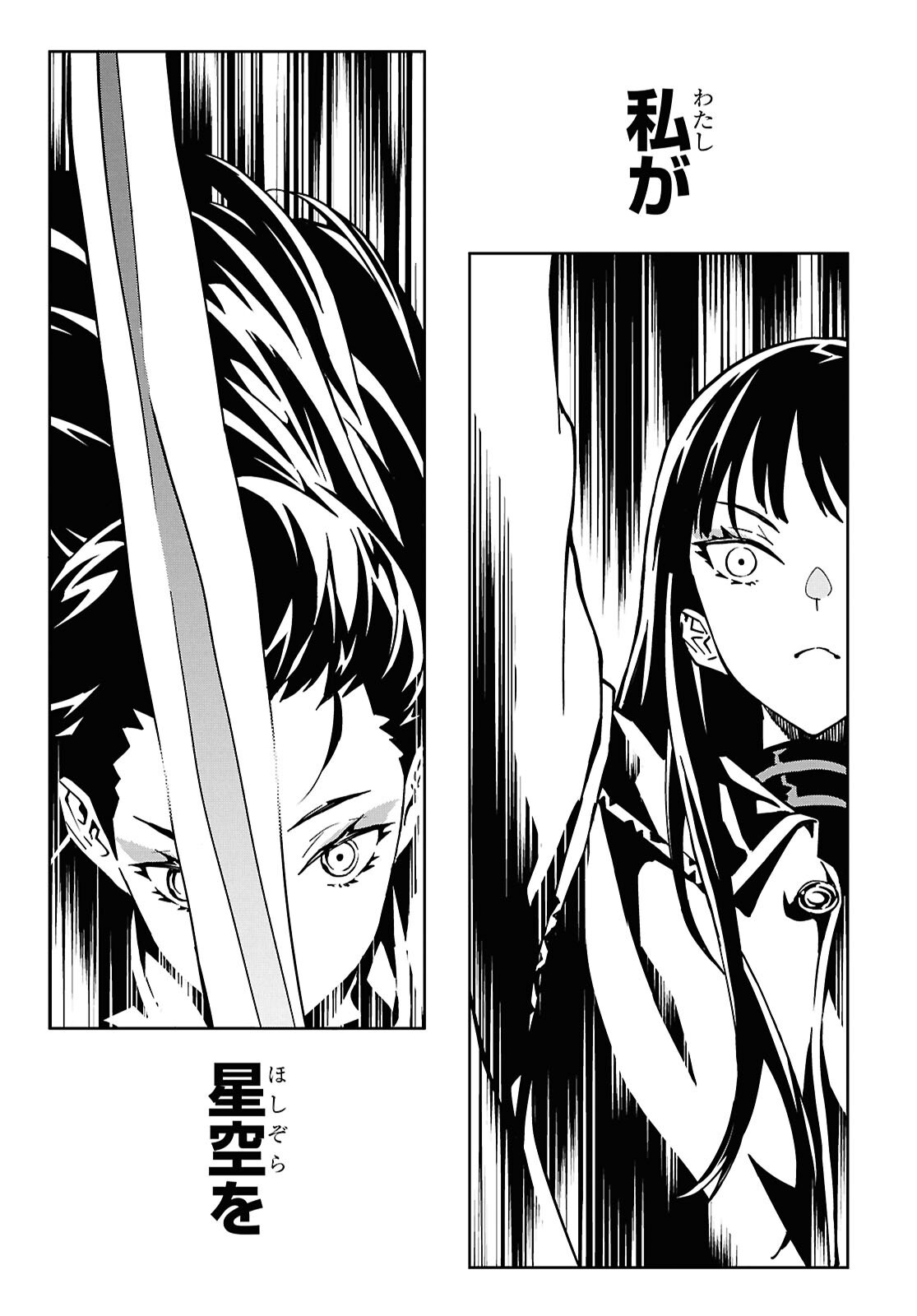 Ghost / Yoru no Hate Chapter 1 47ページ