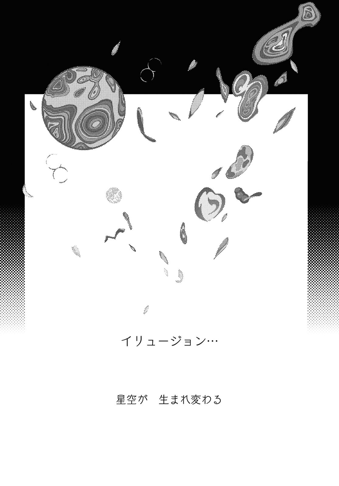 Ghost / Yoru no Hate Chapter 1 52ページ