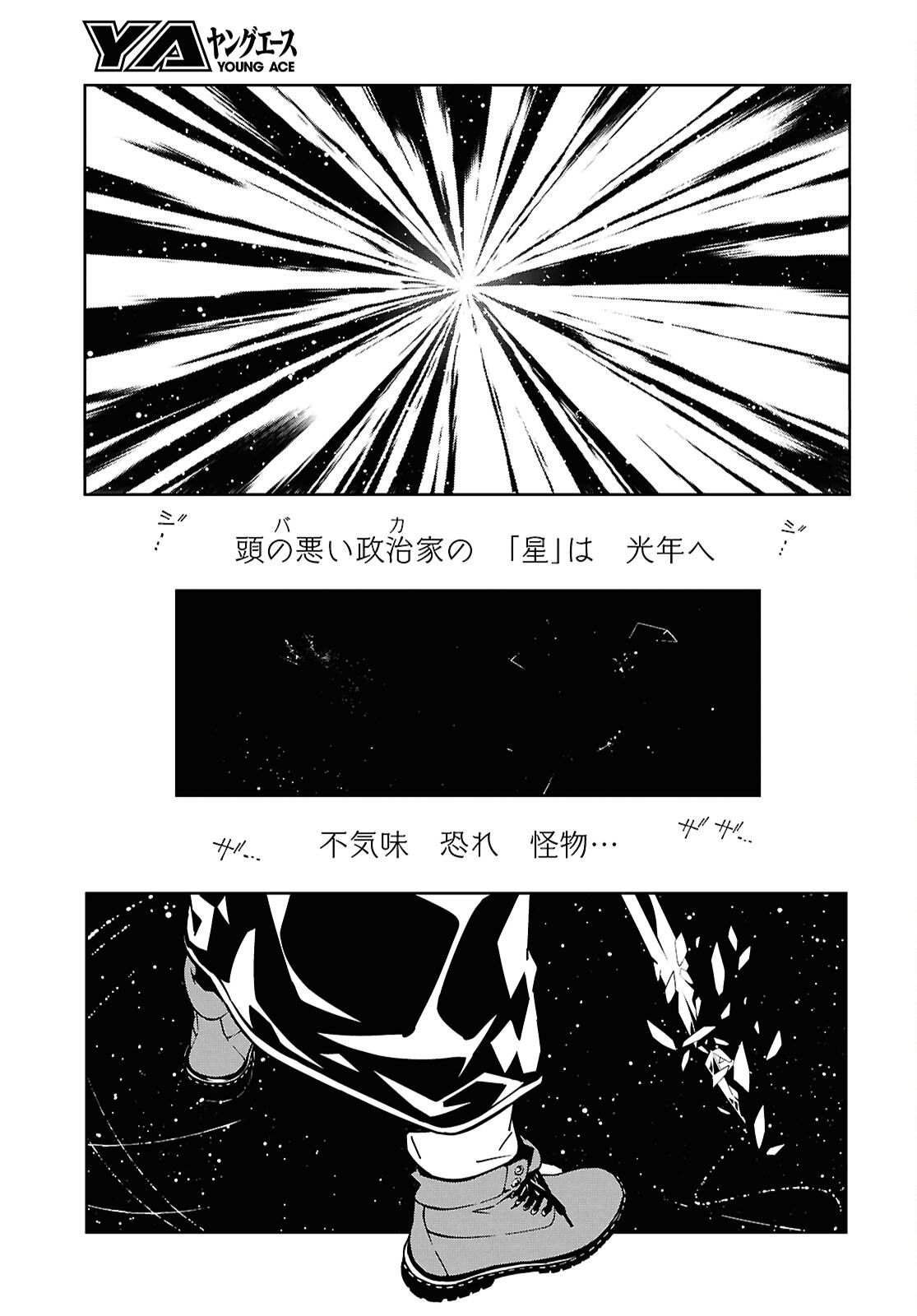 Ghost / Yoru no Hate Chapter 1 53ページ