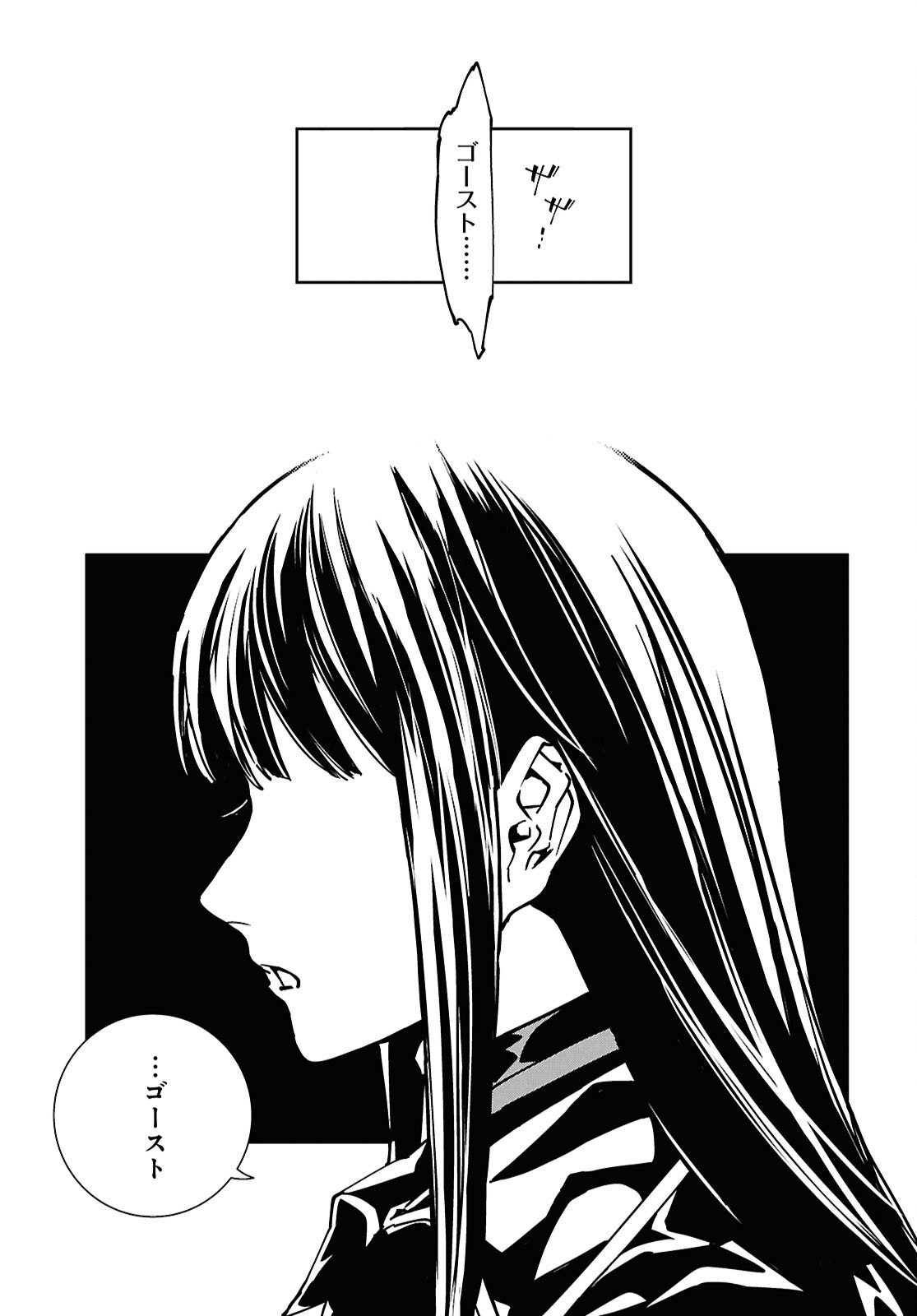 Ghost / Yoru no Hate Chapter 1 55ページ