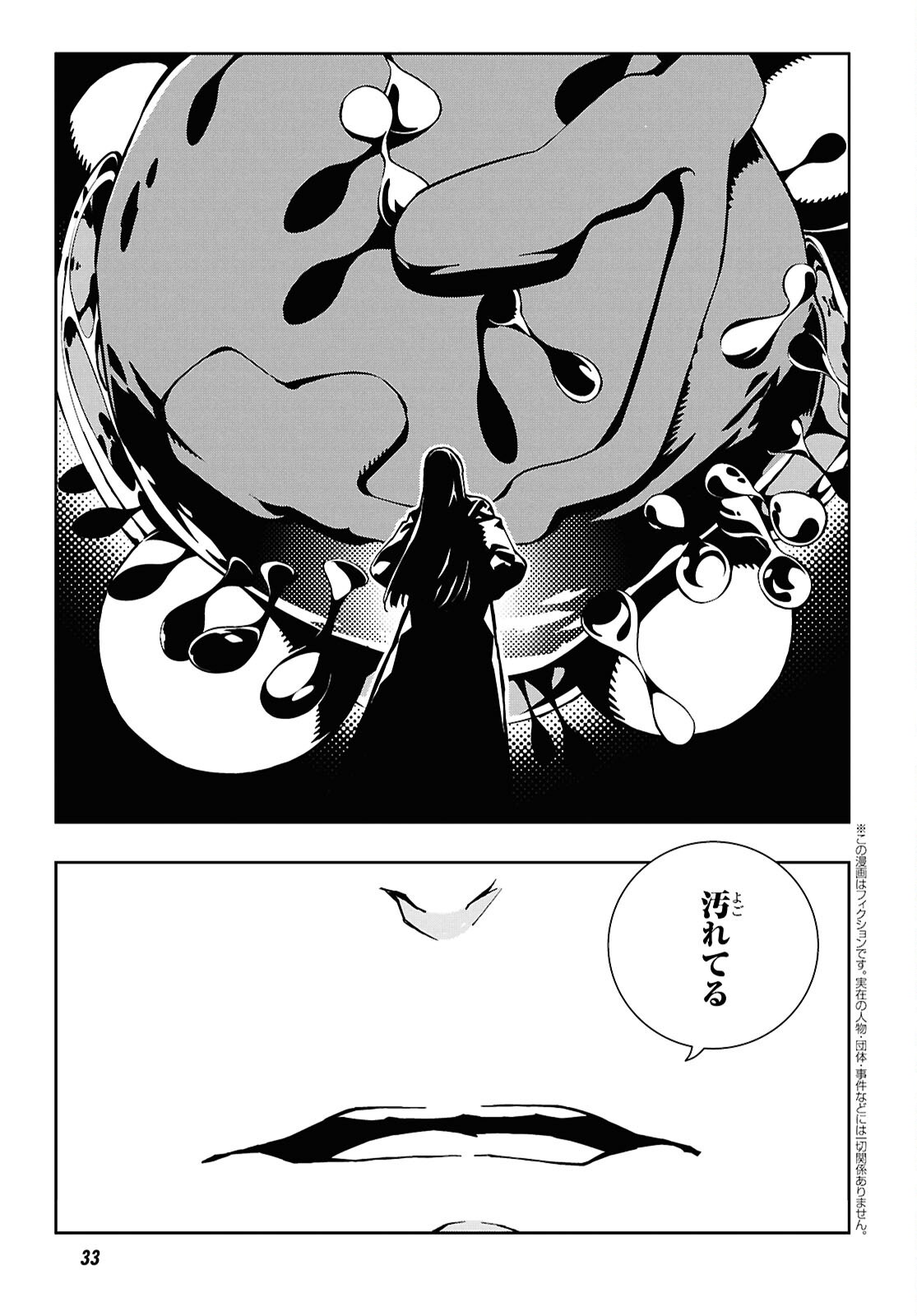 Ghost / Yoru no Hate Chapter 1 7ページ