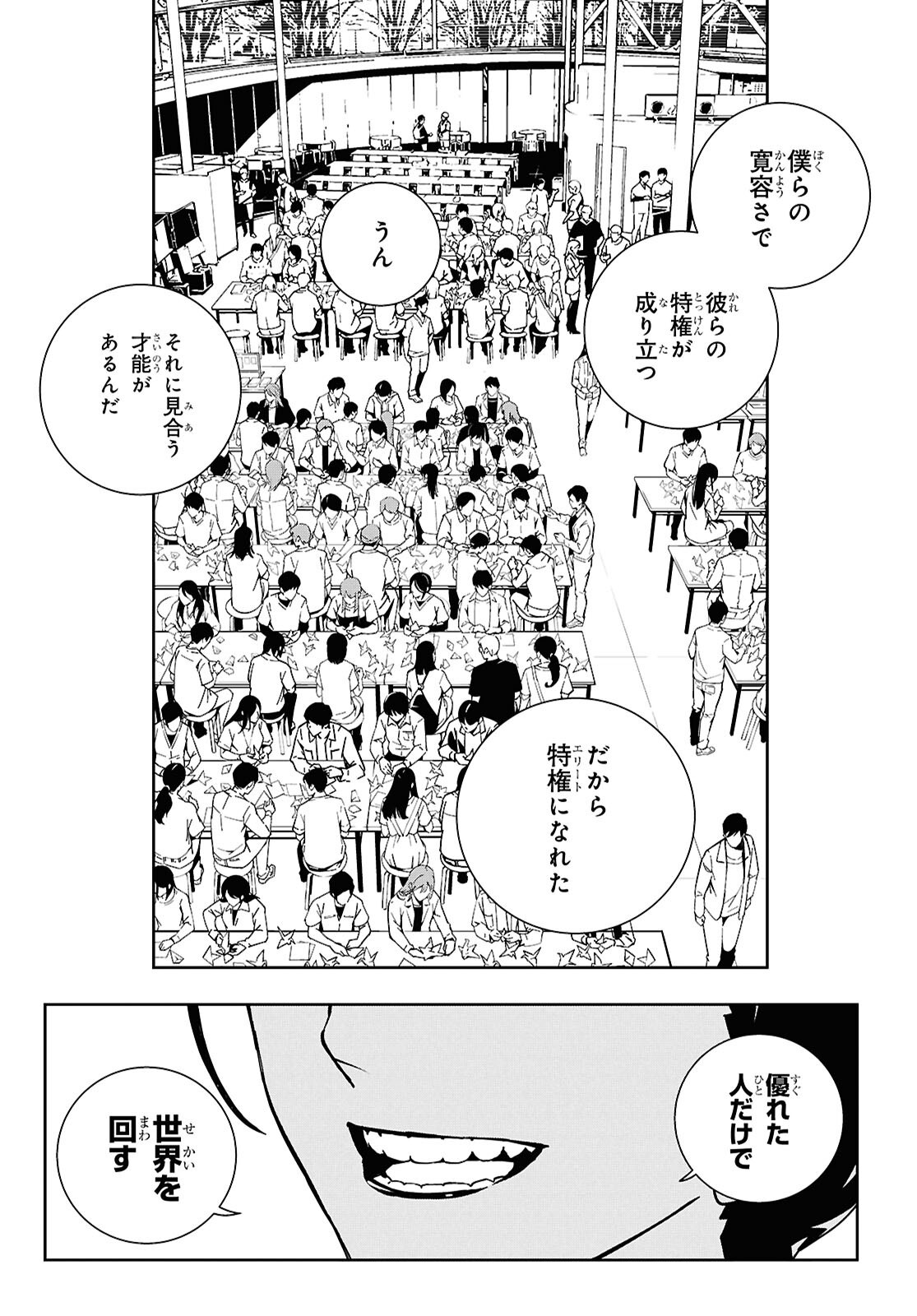 Ghost / Yoru no Hate Chapter 2 13ページ