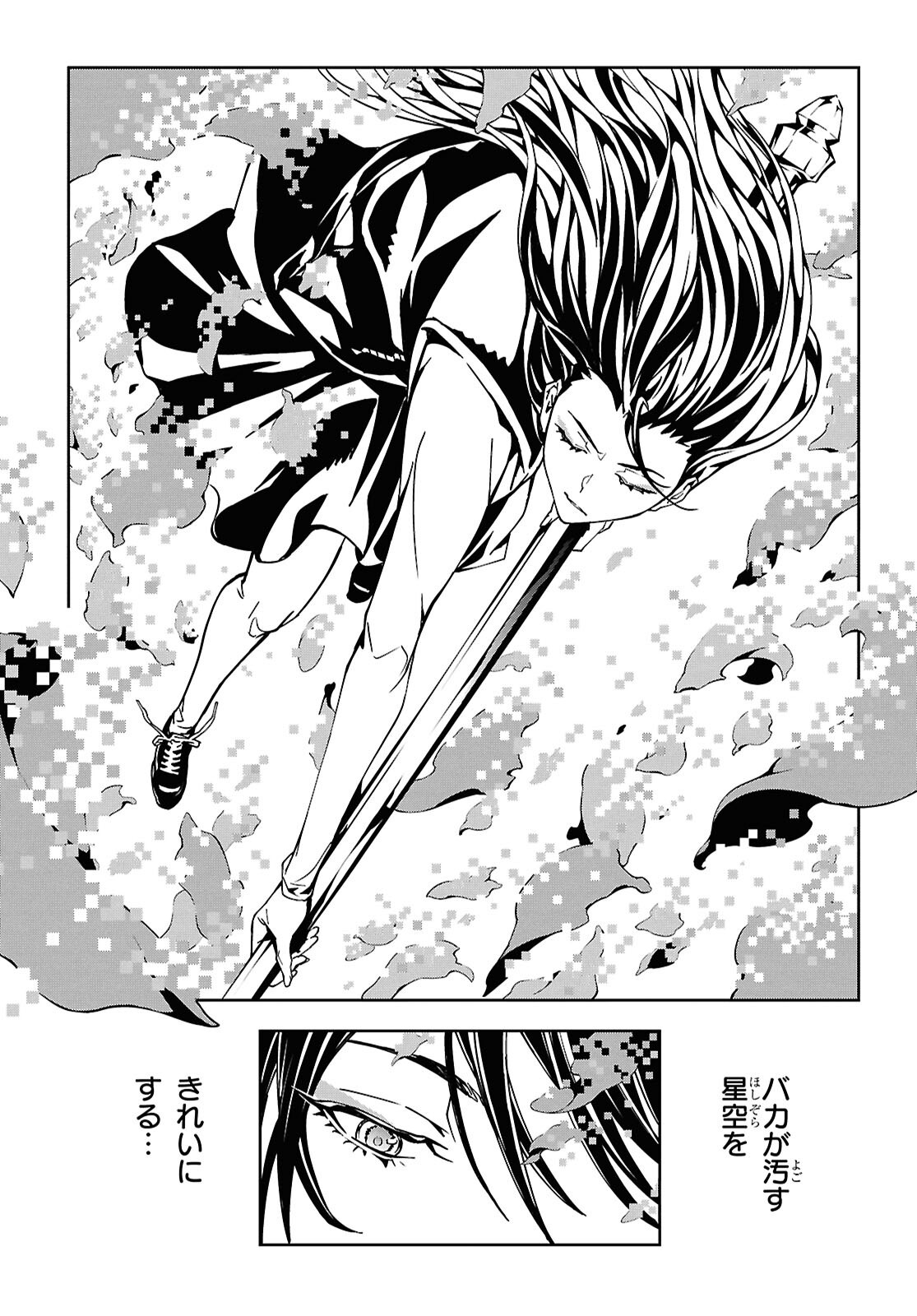 Ghost / Yoru no Hate Chapter 2 26ページ