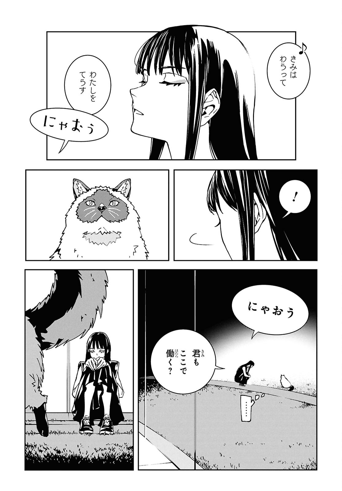 Ghost / Yoru no Hate Chapter 2 28ページ