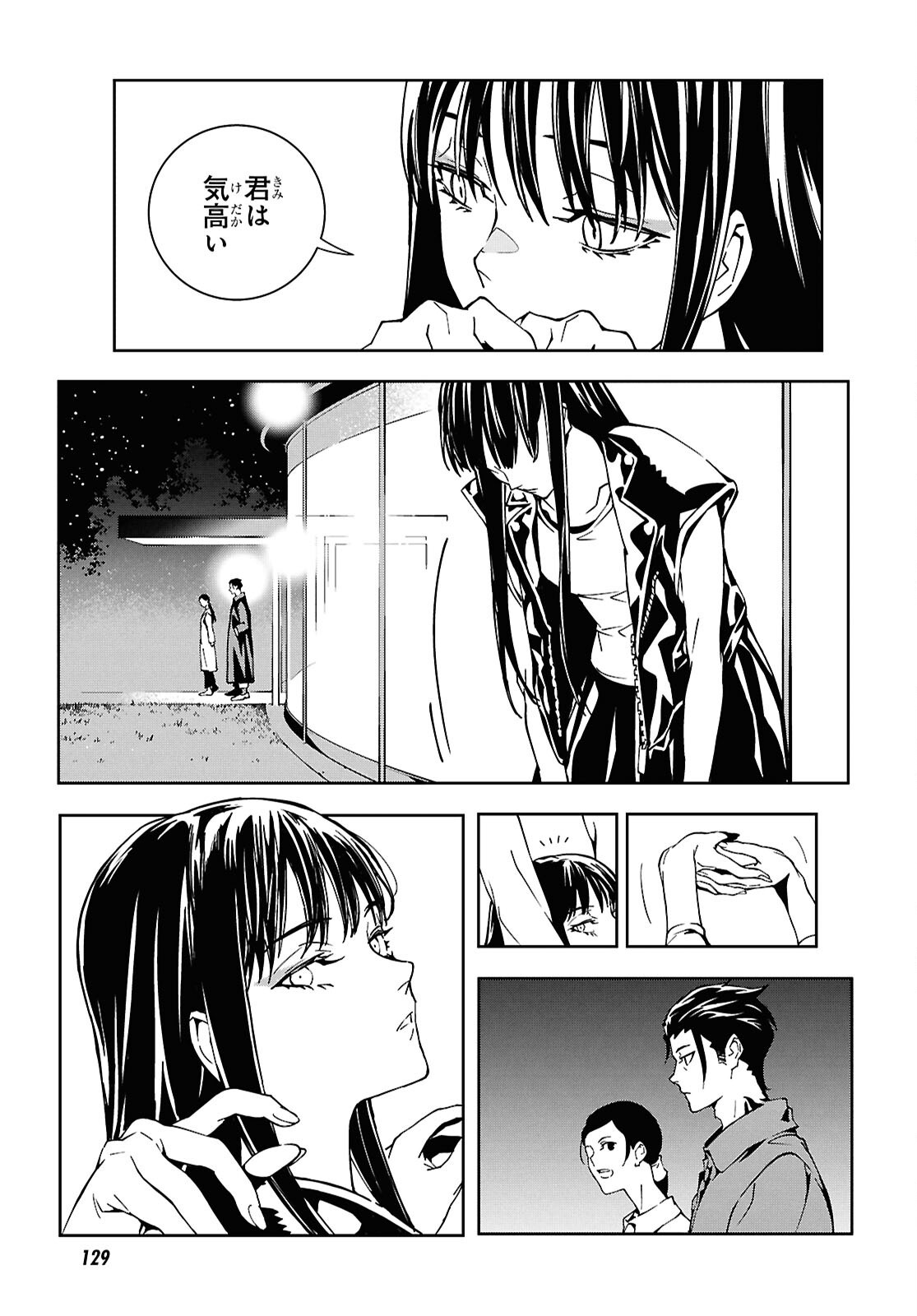 Ghost / Yoru no Hate Chapter 2 29ページ