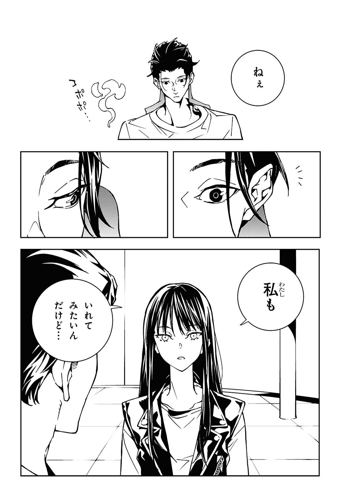 Ghost / Yoru no Hate Chapter 2 31ページ