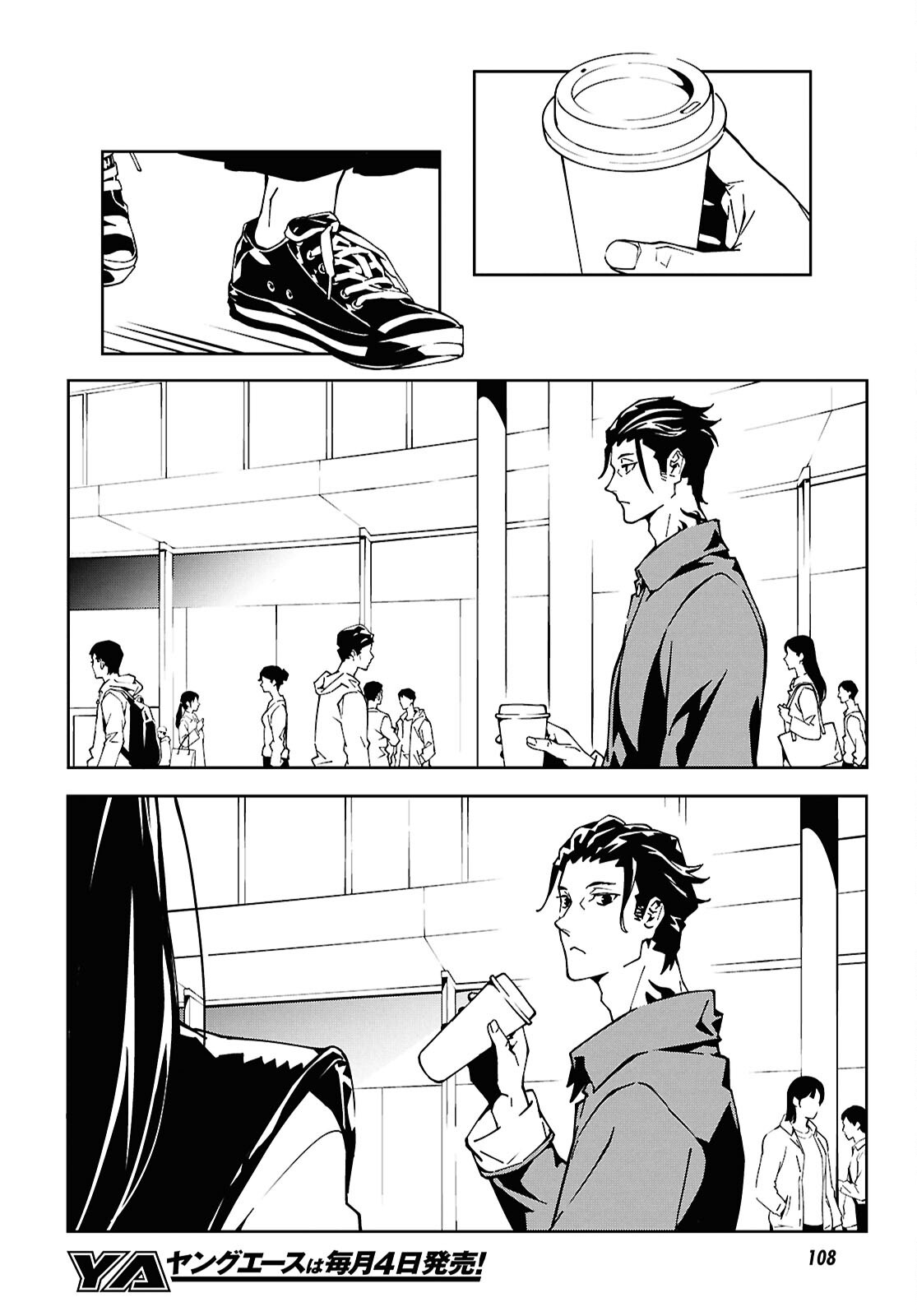 Ghost / Yoru no Hate Chapter 2 8ページ