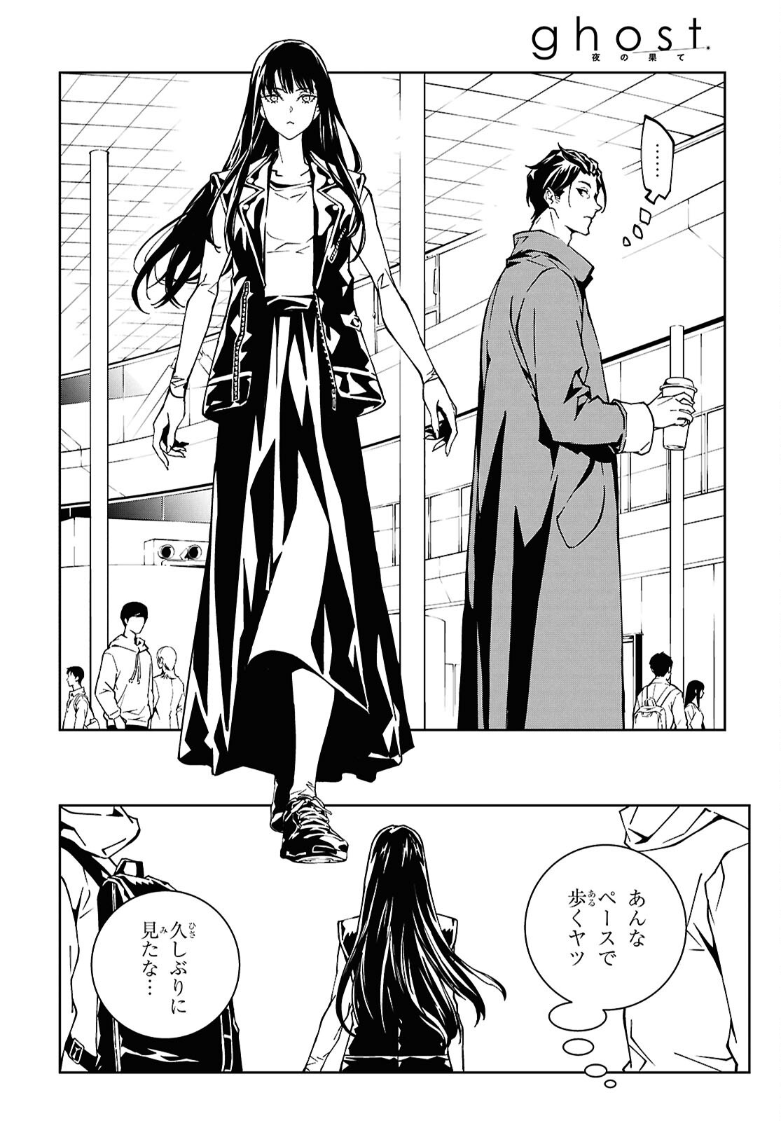 Ghost / Yoru no Hate Chapter 2 10ページ