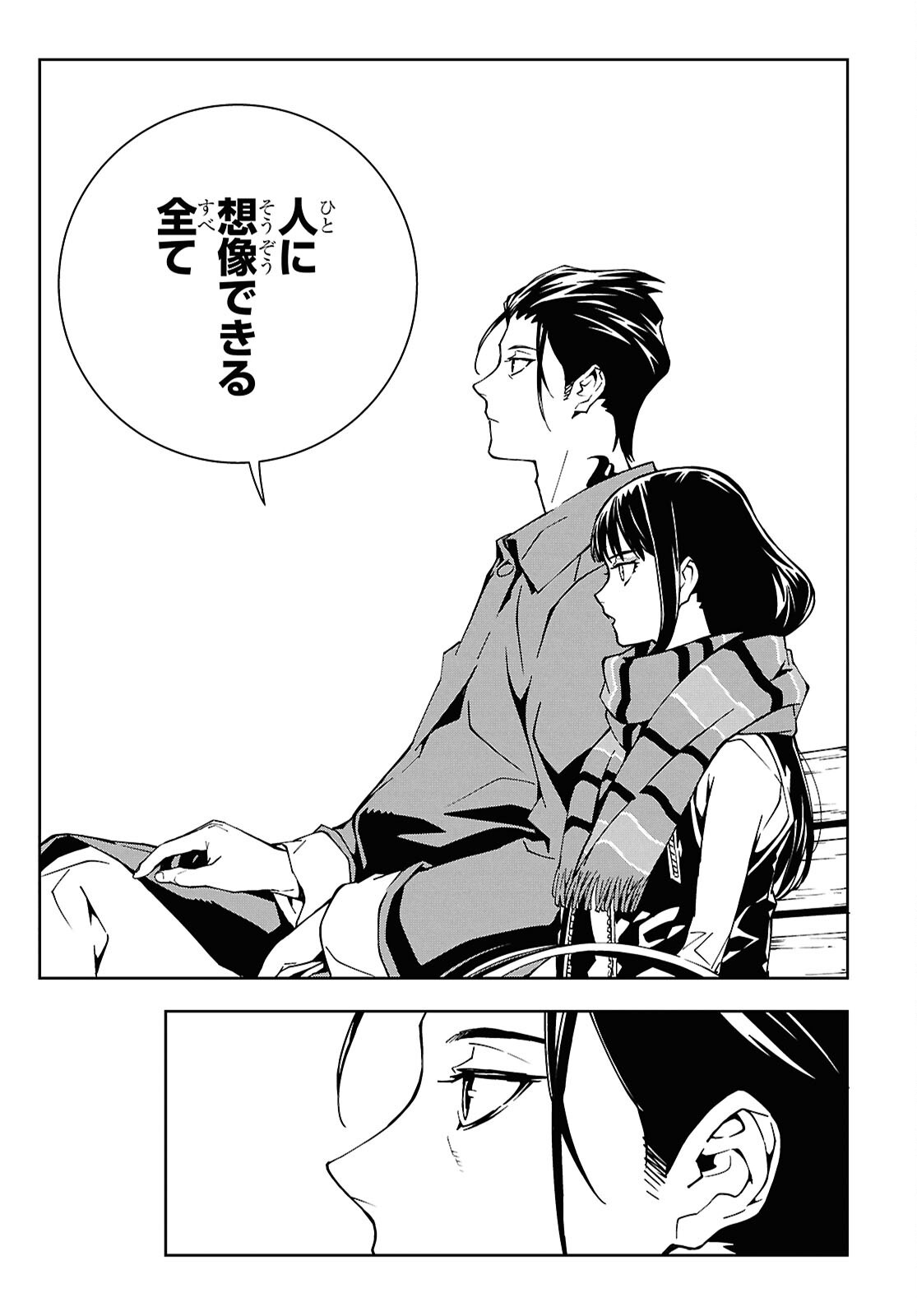 Ghost / Yoru no Hate Chapter 3 11ページ