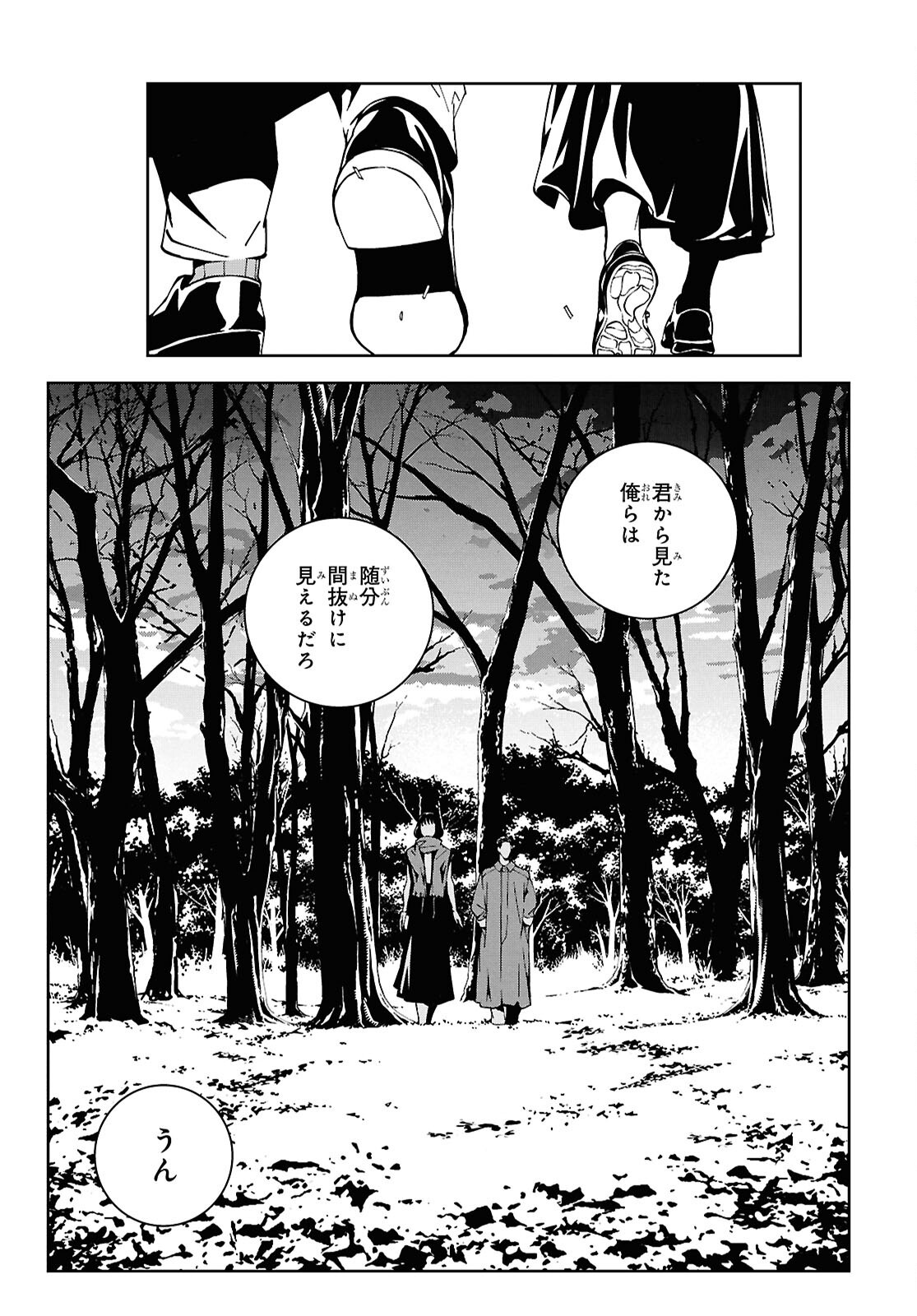 Ghost / Yoru no Hate Chapter 3 13ページ