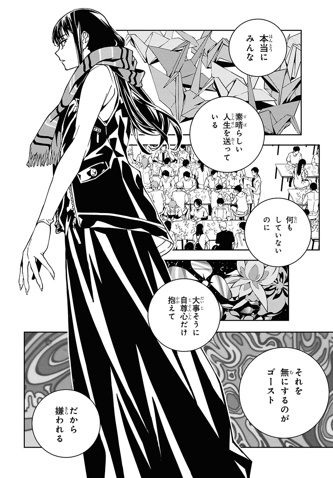 Ghost / Yoru no Hate Chapter 3 18ページ