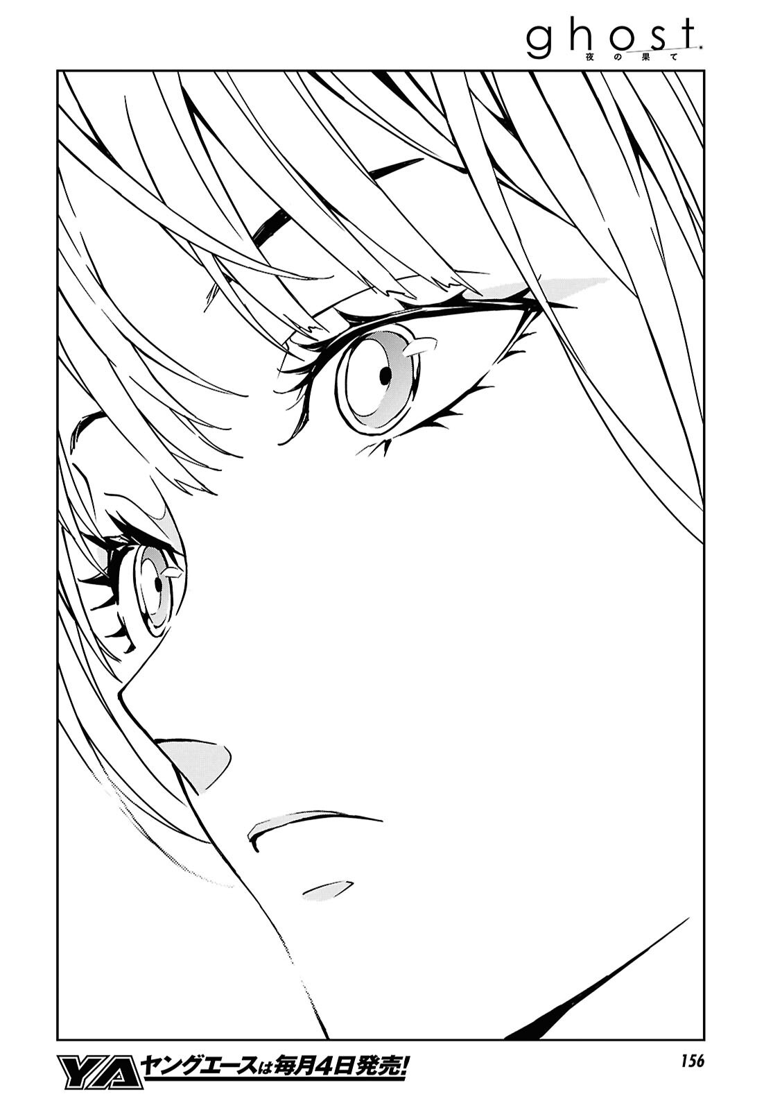 Ghost / Yoru no Hate Chapter 3 20ページ