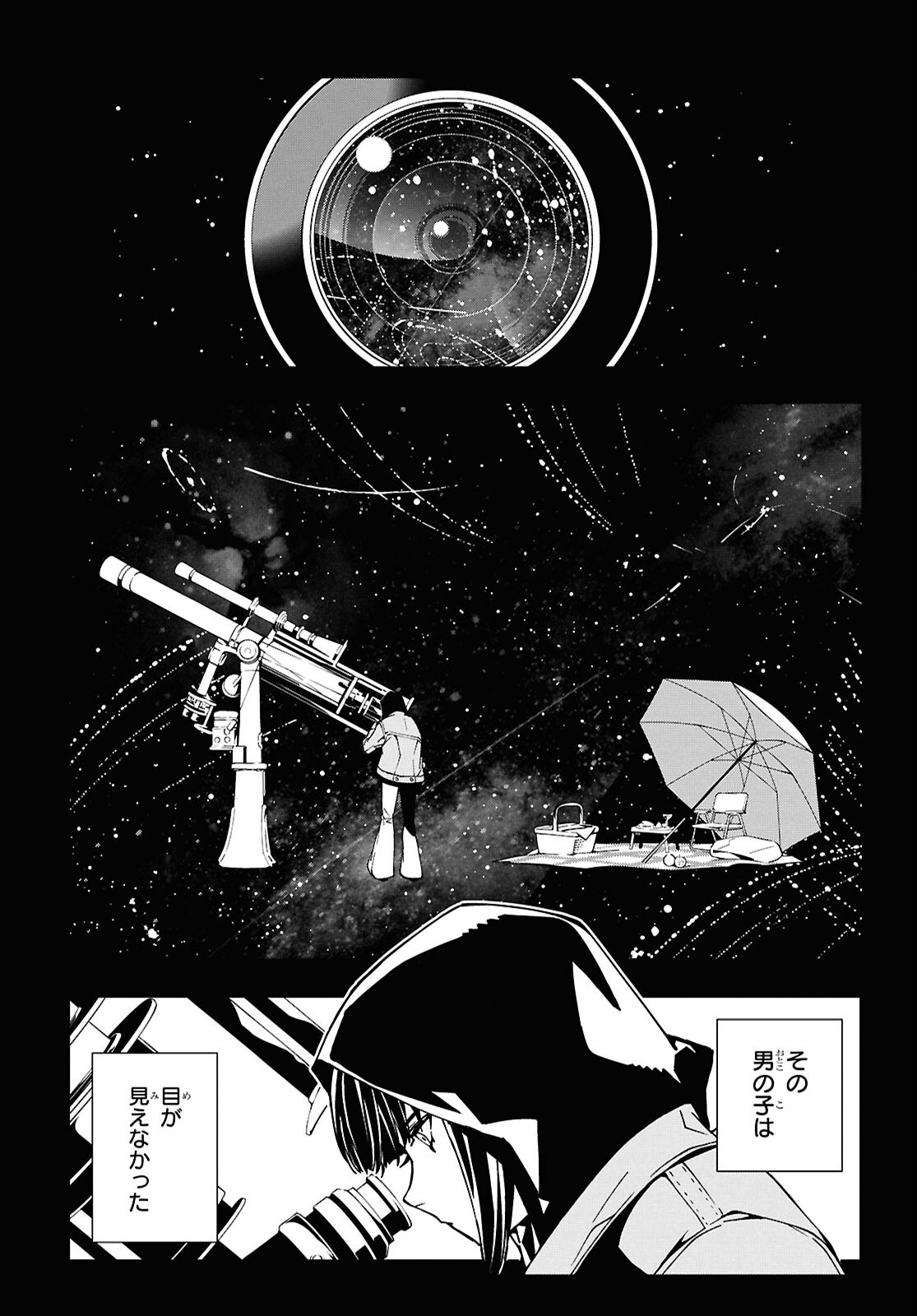 Ghost / Yoru no Hate Chapter 3 26ページ