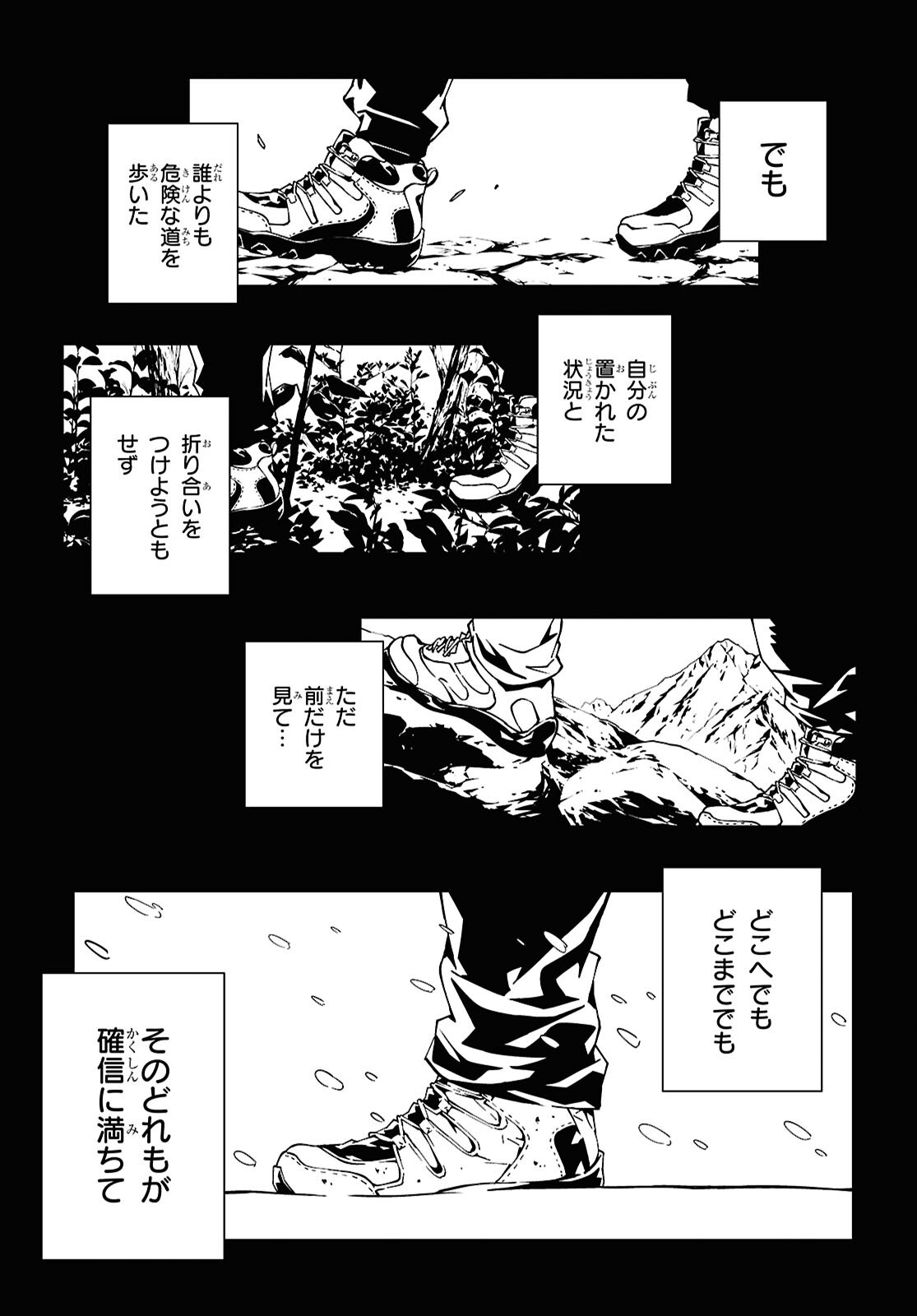 Ghost / Yoru no Hate Chapter 3 27ページ