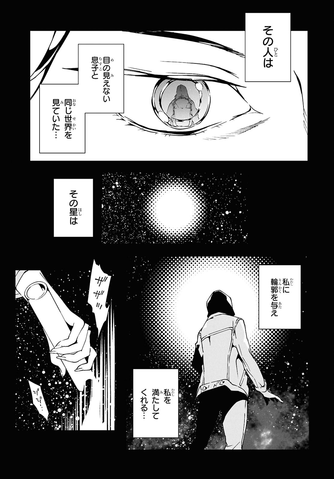Ghost / Yoru no Hate Chapter 3 29ページ
