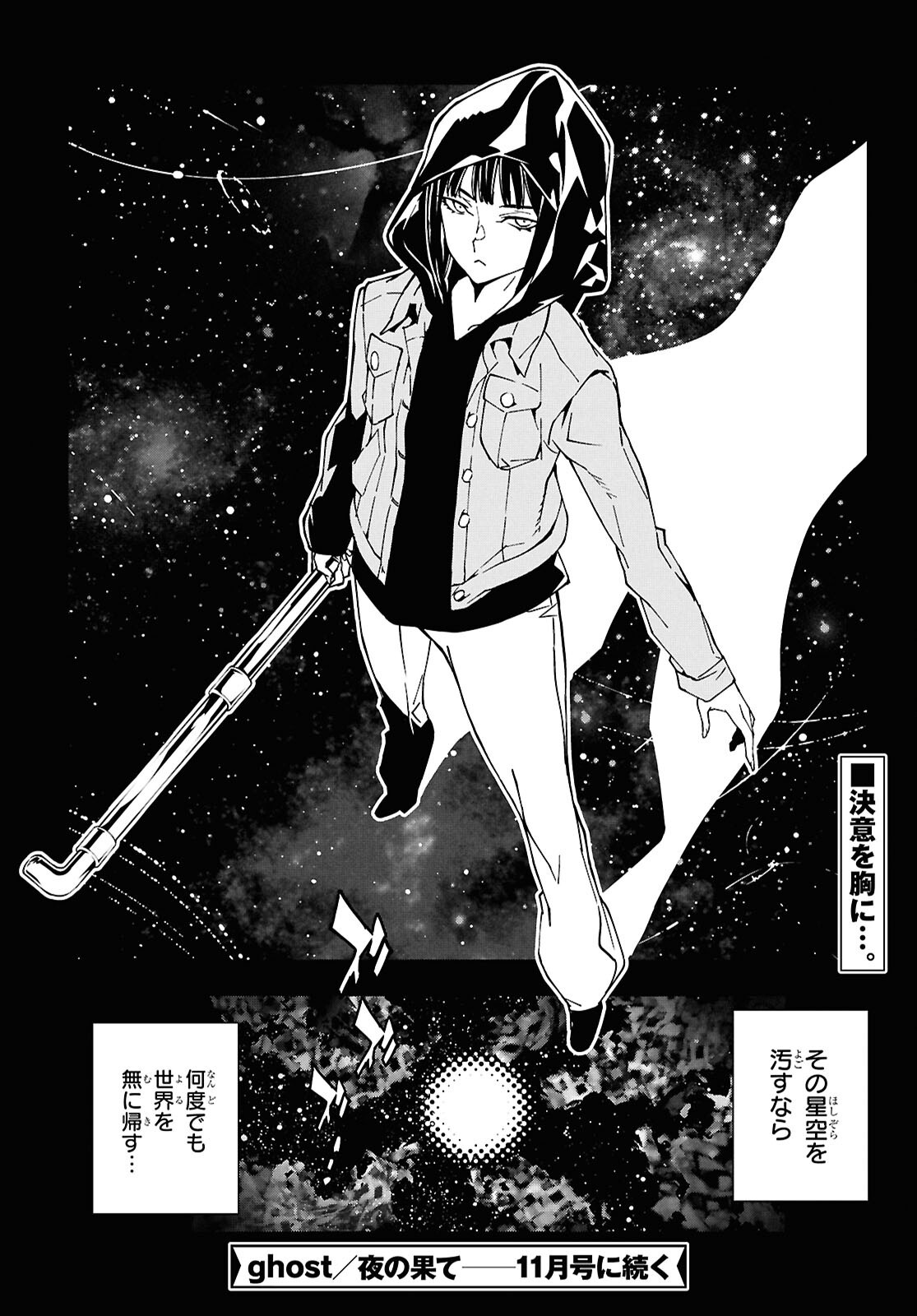 Ghost / Yoru no Hate Chapter 3 30ページ