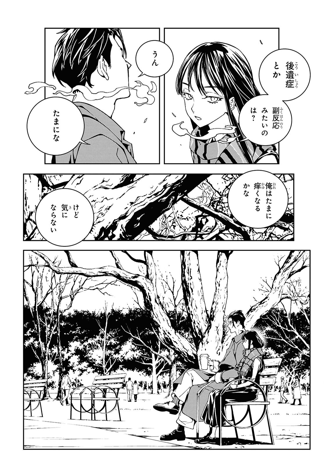 Ghost / Yoru no Hate Chapter 3 6ページ