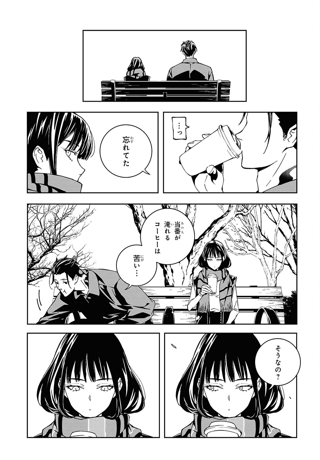 Ghost / Yoru no Hate Chapter 3 9ページ