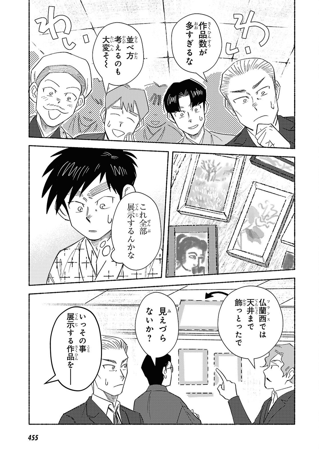 Gasen -Meiji Taisho Gasentan- Chapter 11.2 14ページ