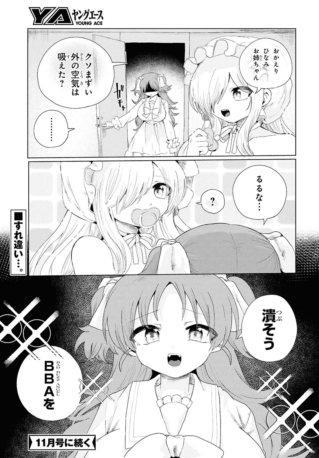 SoboDol - Yomei Wazuka no Obaa-chan, Wakagaette Mago to Idol ni naru Chapter 26 13ページ