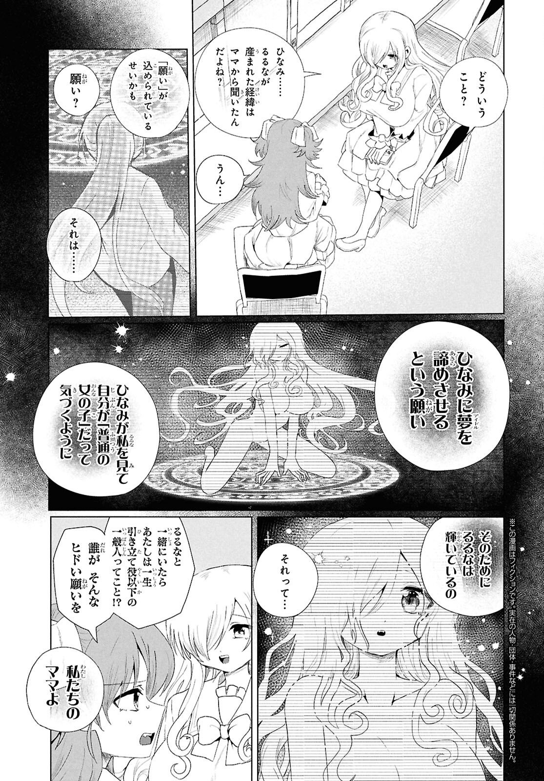 SoboDol - Yomei Wazuka no Obaa-chan, Wakagaette Mago to Idol ni naru Chapter 26 3ページ