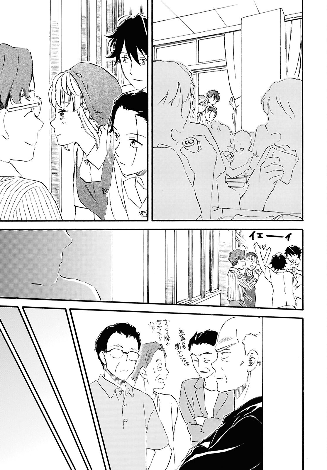 Deaimon Chapter 109 33ページ