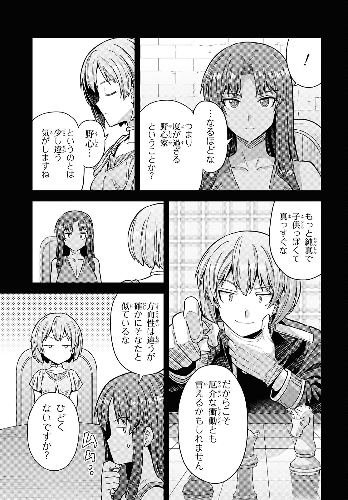 Risou no Himo Seikatsu Chapter 111 13ページ