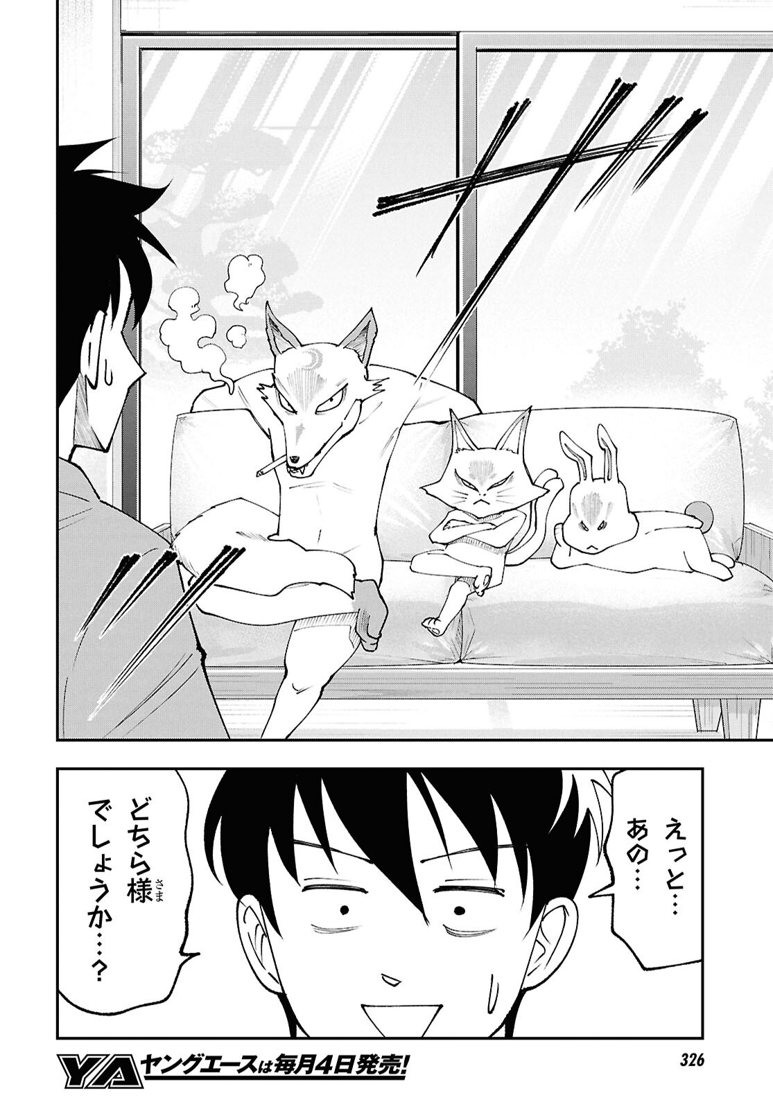 Tochigami Sama no Sonohi Gurashi Chapter 12 5ページ
