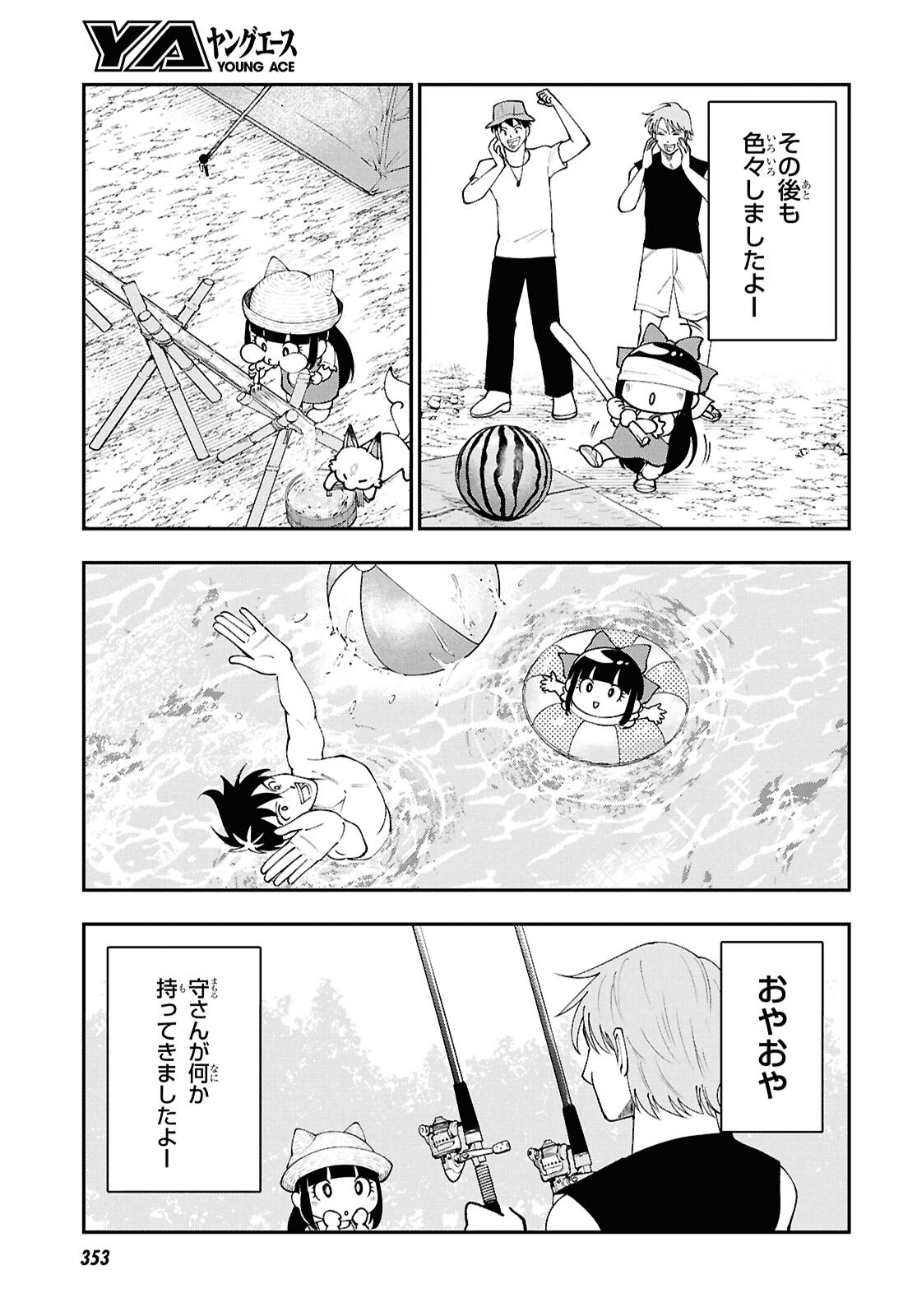 Tochigami Sama no Sonohi Gurashi Chapter 13 11ページ