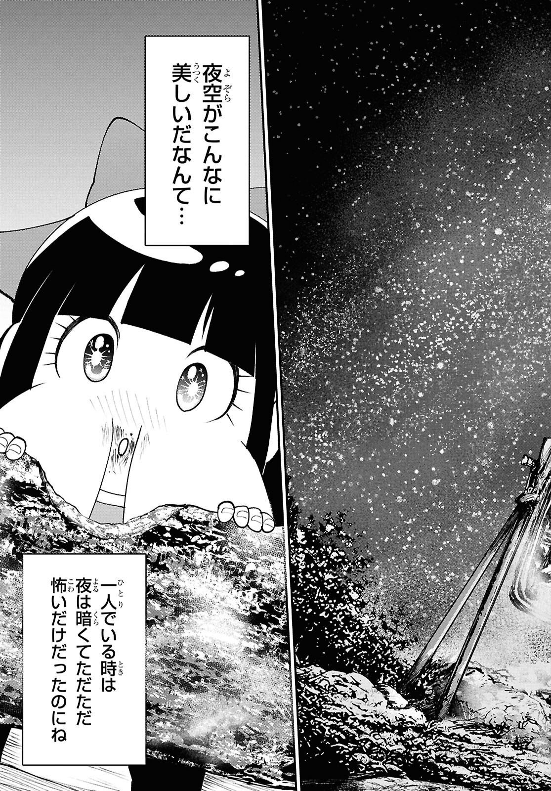 Tochigami Sama no Sonohi Gurashi Chapter 13 19ページ