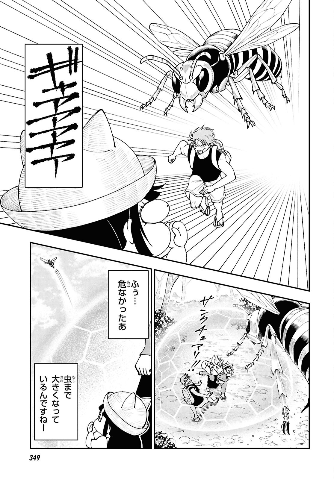 Tochigami Sama no Sonohi Gurashi Chapter 13 7ページ