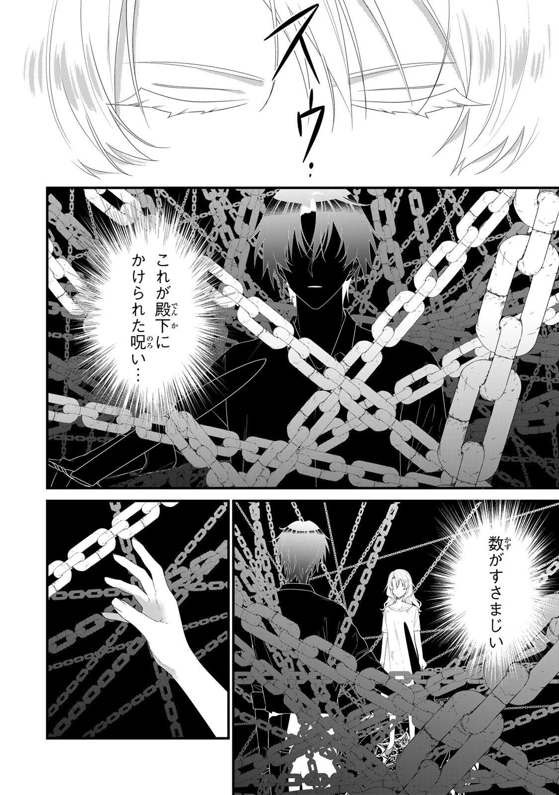 Shinimodori Seijo wa Doku Kazoku to Ketsubetsu Suru Chapter 3.2 2ページ