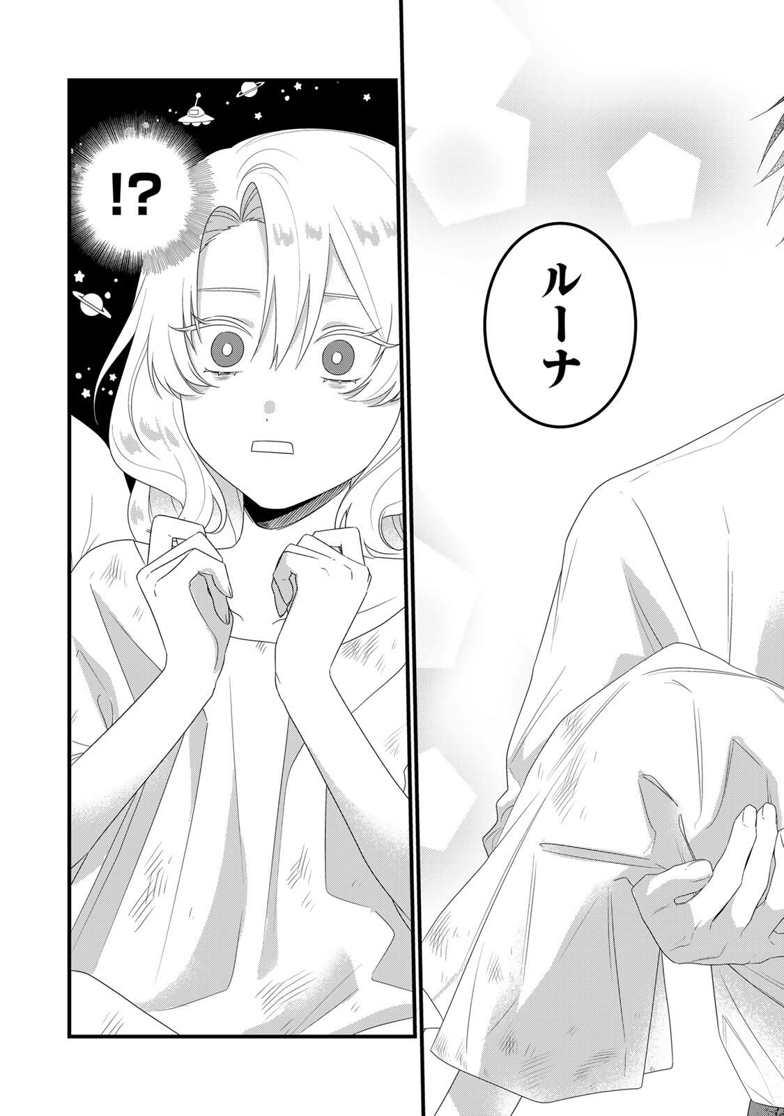 Shinimodori Seijo wa Doku Kazoku to Ketsubetsu Suru Chapter 3.2 13ページ