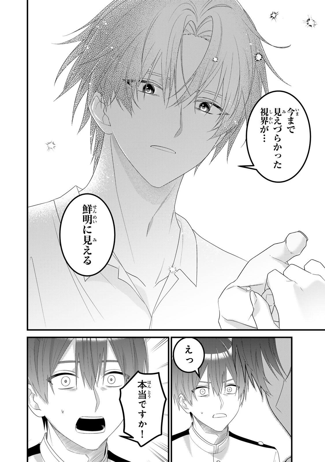 Shinimodori Seijo wa Doku Kazoku to Ketsubetsu Suru Chapter 3.2 6ページ