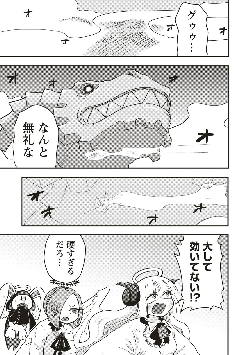 Tsuihoudata Tenshi Giri Giri Guilty Meltdown Chapter 7 17ページ