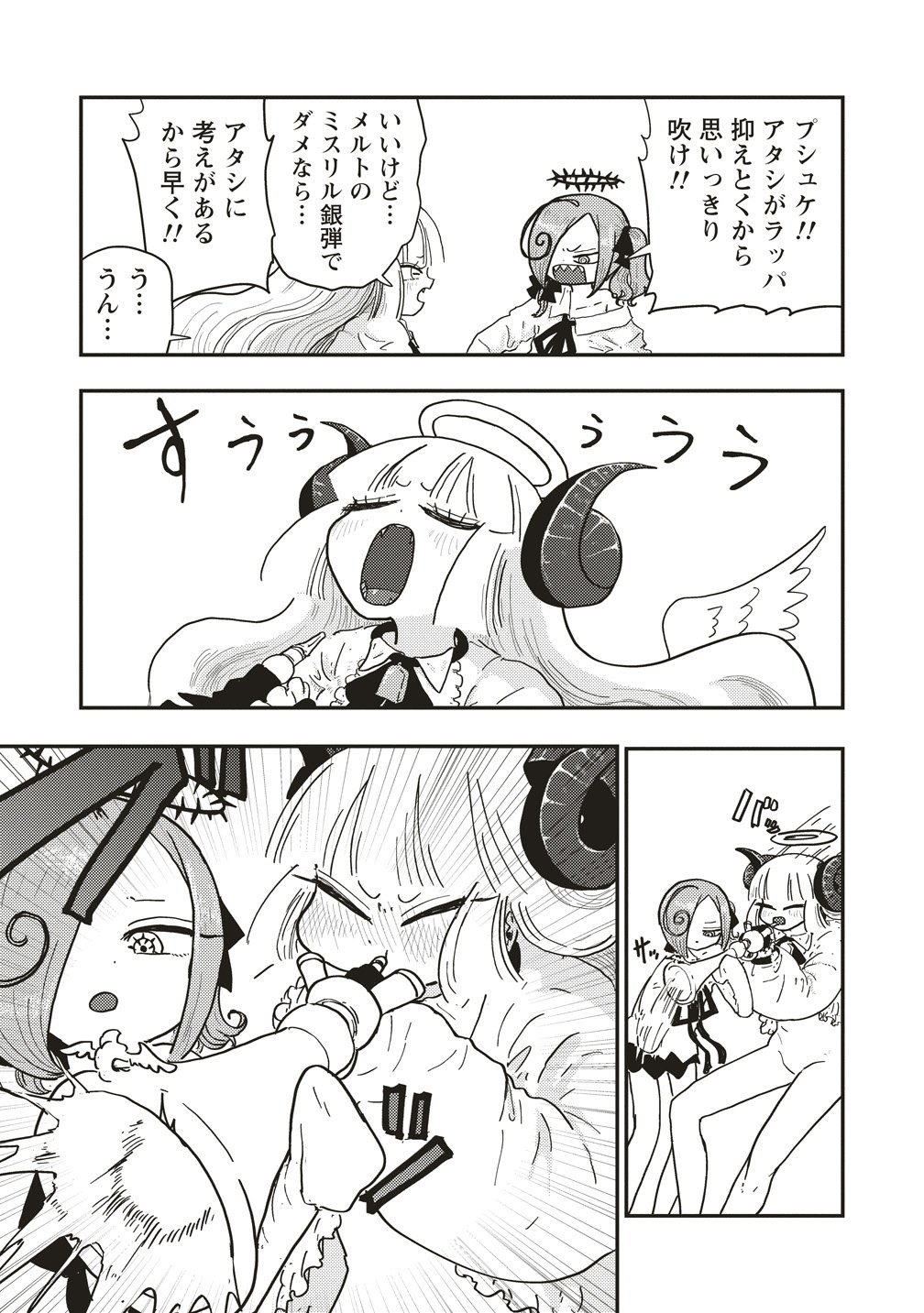 Tsuihoudata Tenshi Giri Giri Guilty Meltdown Chapter 7 23ページ