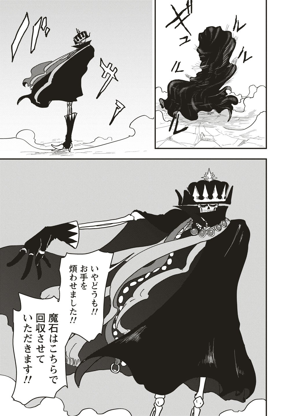 Tsuihoudata Tenshi Giri Giri Guilty Meltdown Chapter 7 31ページ