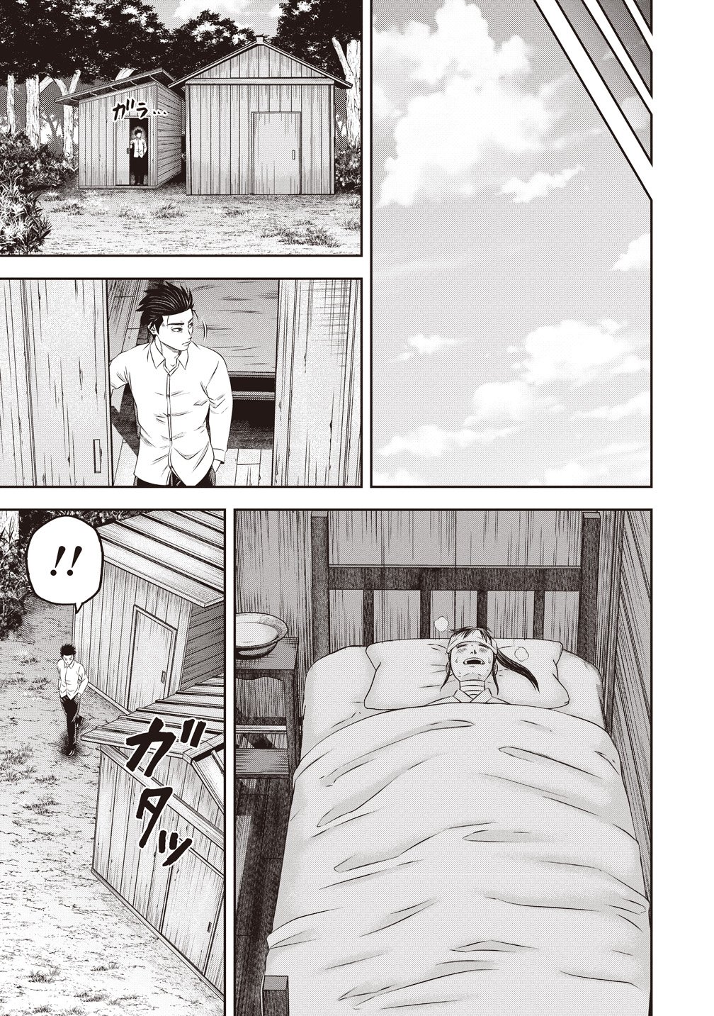 Sosei Jikkensha Reigo Chapter 8 11ページ