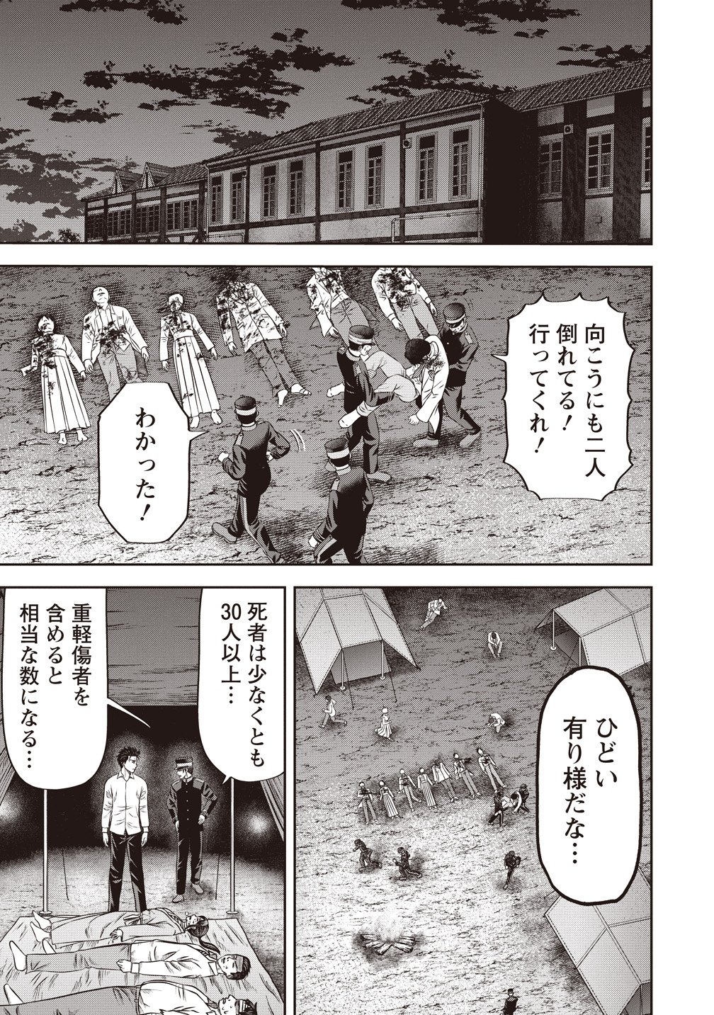 Sosei Jikkensha Reigo Chapter 8 3ページ