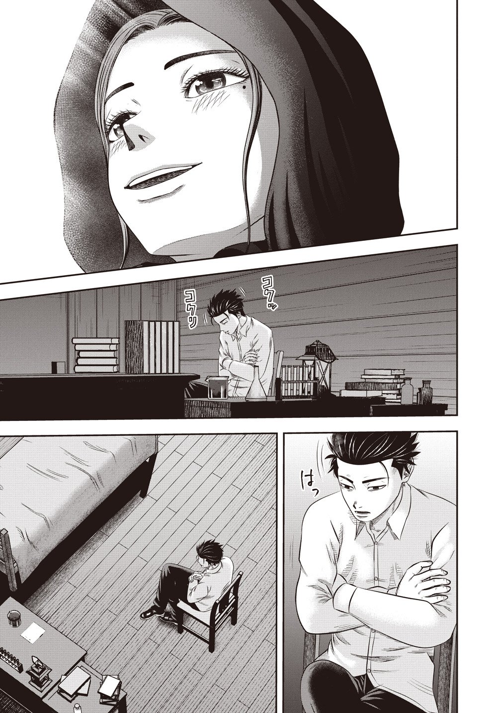 Sosei Jikkensha Reigo Chapter 8 21ページ