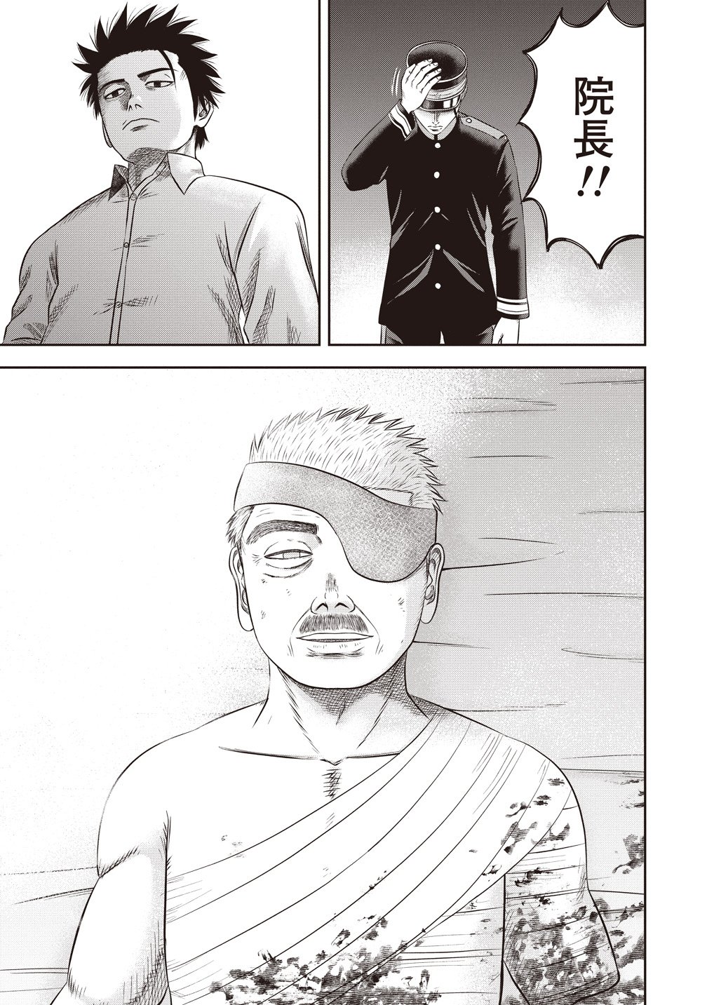 Sosei Jikkensha Reigo Chapter 8 7ページ