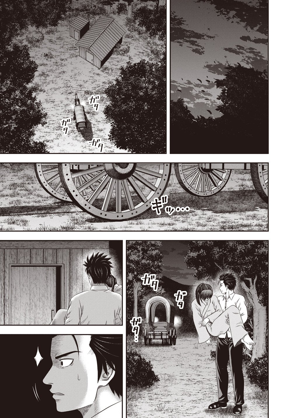 Sosei Jikkensha Reigo Chapter 8 9ページ