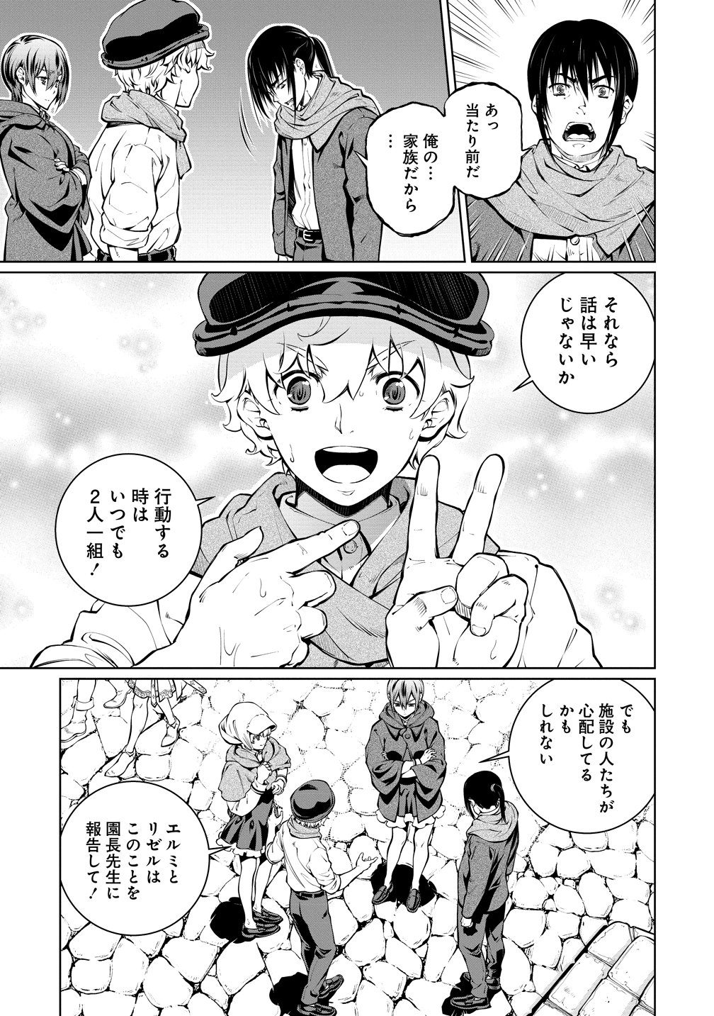 Battle Healers Chapter 8 13ページ