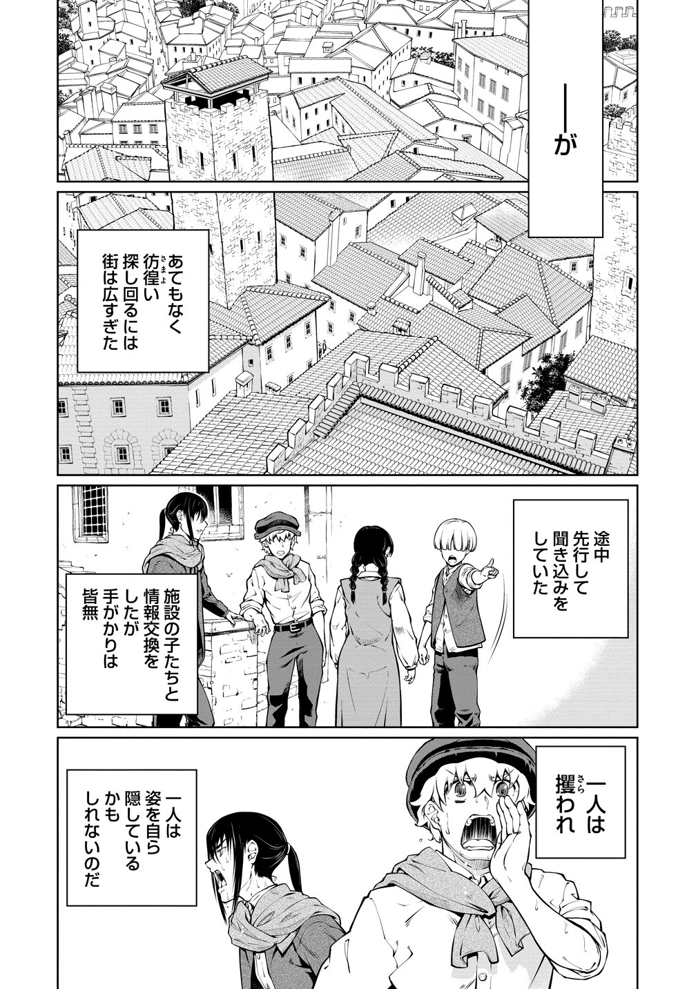 Battle Healers Chapter 8 15ページ