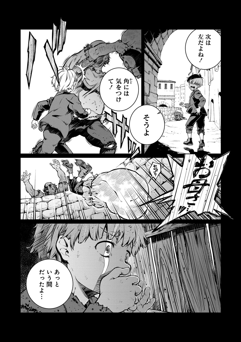 Battle Healers Chapter 8 19ページ